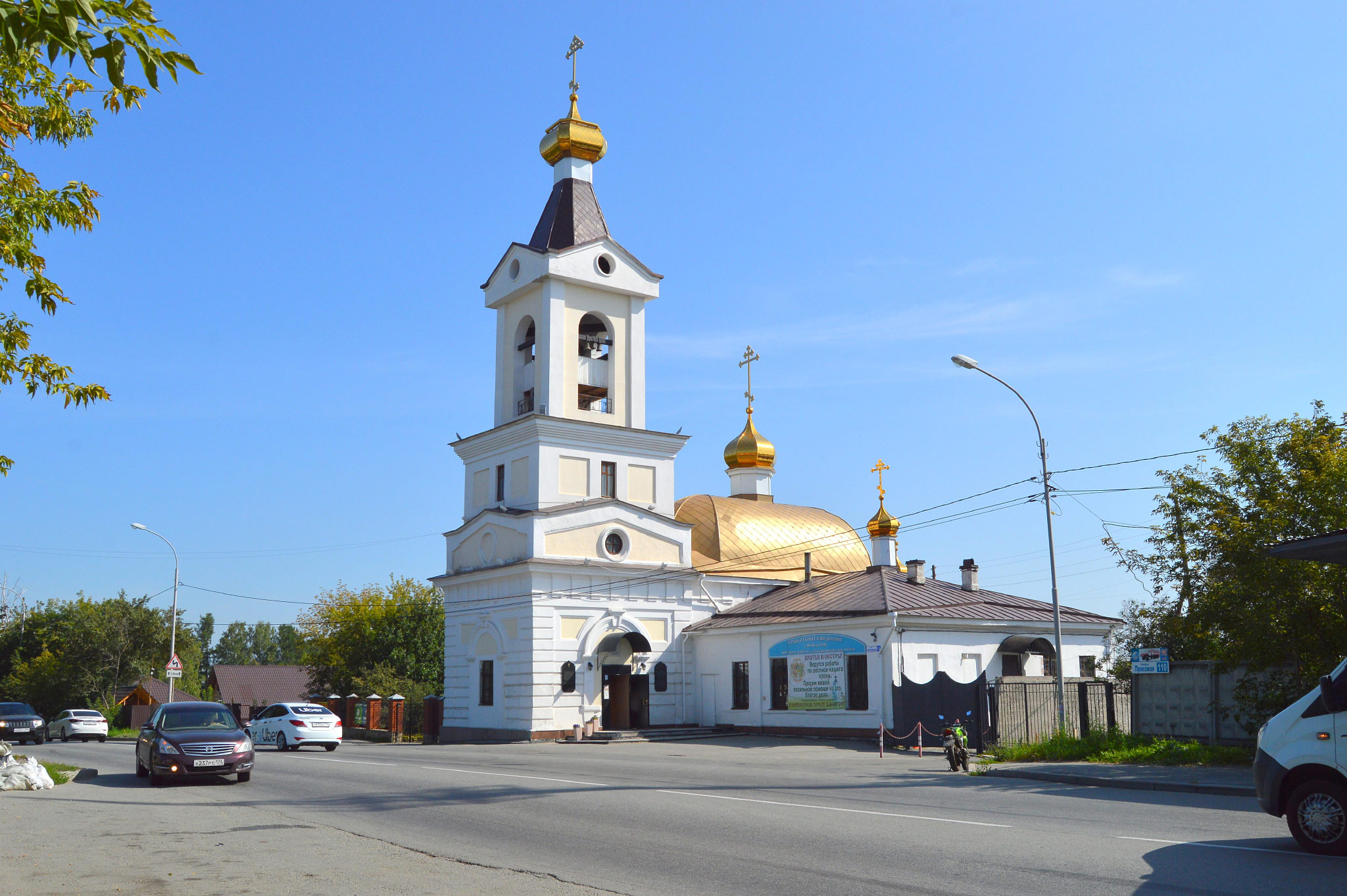 Троицкая церковь, Проезжая 112, Шарташ, Екатеринбург
